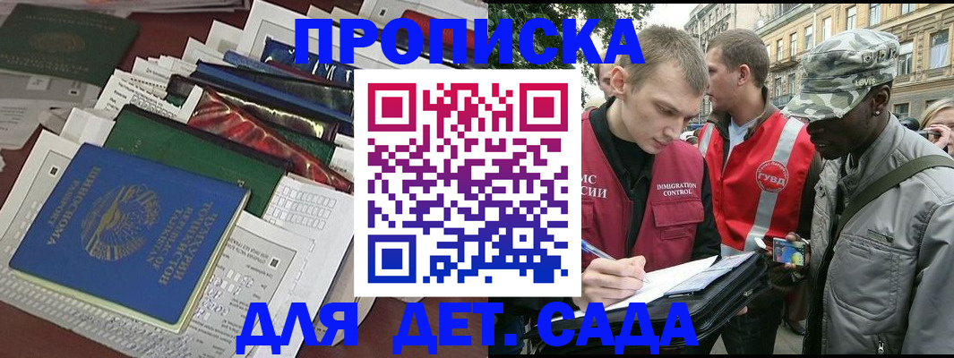 прописка для кредита в Шумерле