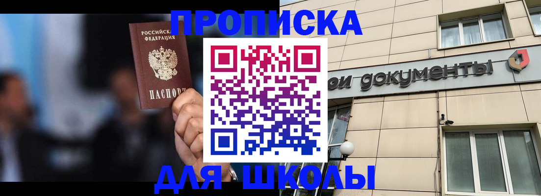 где прописаться в Шумерле