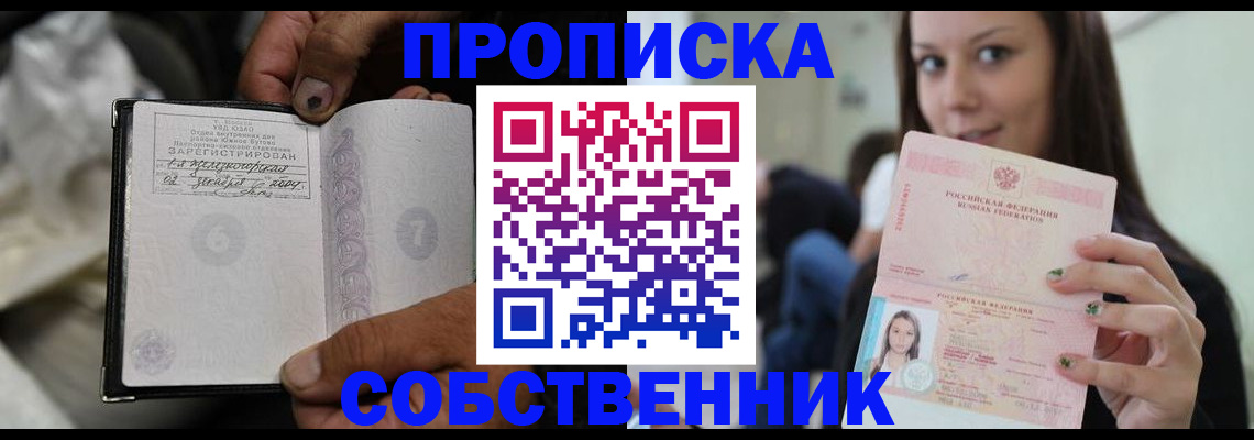 регистрация в Шумерле